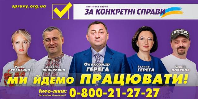 Гереги идут воровать