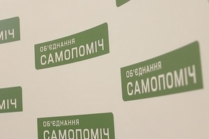 "Самопоміч" в Лисичанске продалась Оппозиционному блоку – "Наш край"