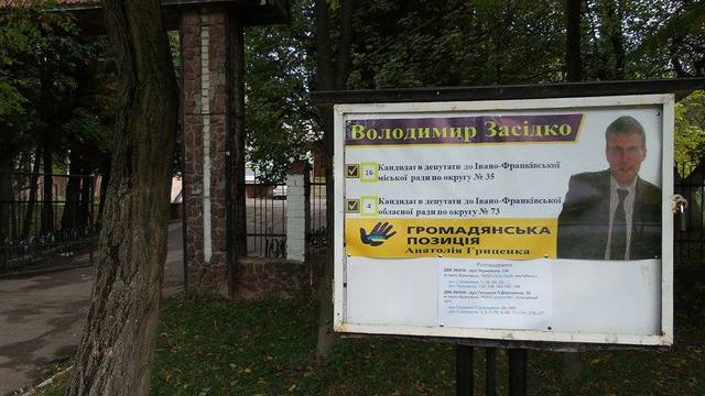 ДИРЕКТОР ФРАНКІВСЬКОЇ ШКОЛИ ПЕРТВОРИВ НАВЧАЛЬНИЙ ЗАКЛАД НА АГІТАЦІЙНУ ПЛАТФОРМУ