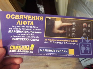 В Ивано-Франковске кандидаты от «Свободы» освящают лифты