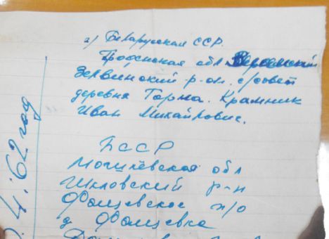 Мы, ниже подписавшиеся: Нацгвардейцы нашли письмо из прошлого (ФОТО)