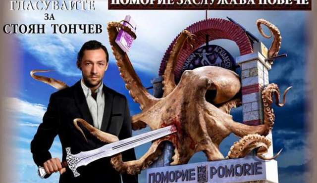 Топ самих дивних фото кандидатів на місцевих виборах в Болгарії (ФОТО)