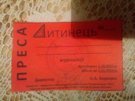 На дільниці Чернігівщини виявлені псевдожурналісти із посвідченнями газети «Дитинець»