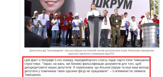 Как Юлия Тимошеко научила Алену Шкрум нагло врать