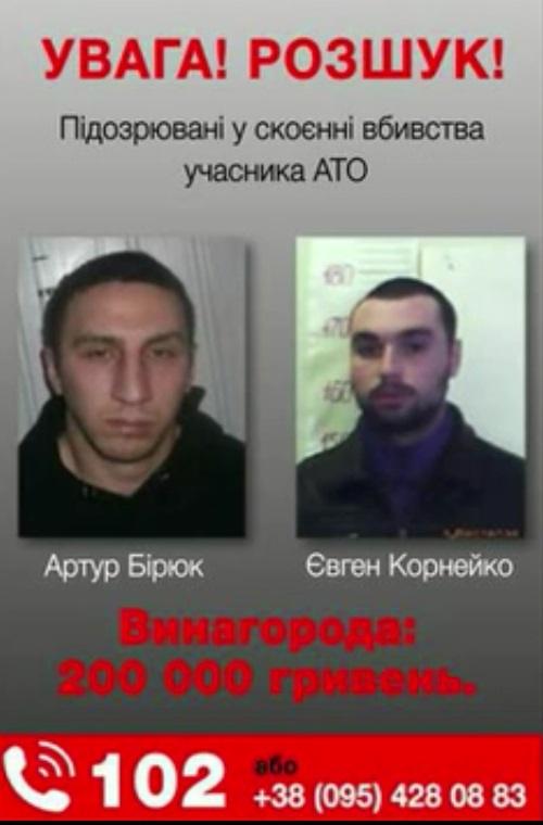 Спілка ветеранів АТО дасть 200 000 грн за «голови» вбивць бійця Артема Приходька