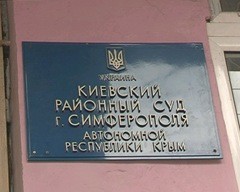 В Симферополе крымчанина судили за создание «Гестапо» на Майдане