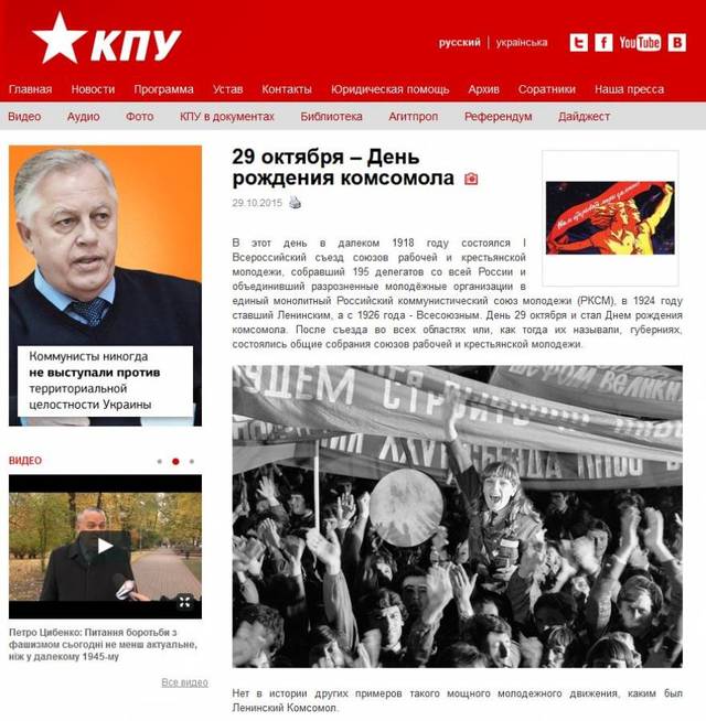 Неймовірно, але Кремль повернув... піонерію та комсомол