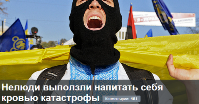 «Украинцы радуются катастрофе лайнера в Египте», - российские СМИ