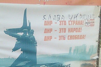 Дончане обрисовали палатку ДНР