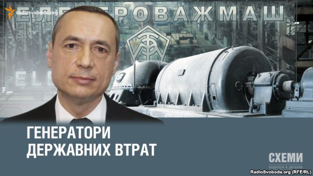 Генератори державних втрат (розслідування)