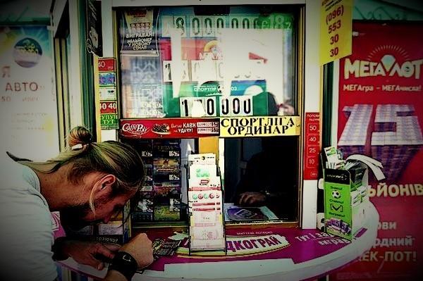 Лотерея в Украине должна быть украинской