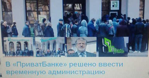 Порошенко задумал национализацию Приватбанка, — расследование Юлии Мостовой