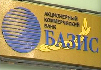 Суд зобов’язав НБУ виплатити 20 млн екс-банку Авакова