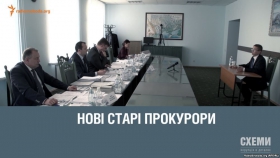 Як вибирають «нових» старих прокурорів (розслідування)