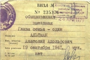 Нечего по заграницам шастать: в России хотят вернуть выездные визы