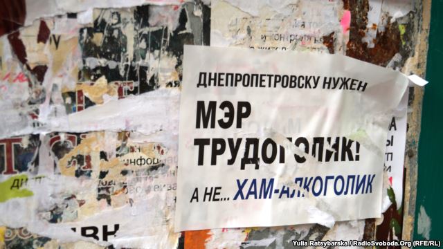 Дніпропетровськ у «день тиші» заполонила політична реклама без вихідних даних