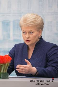 Даля Грибаускайте срывает маски с западных лидеров