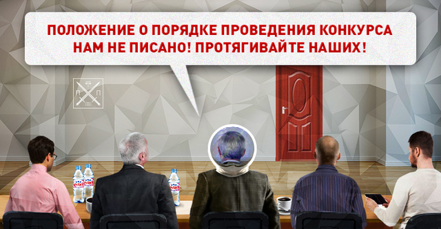ОСОБЕННОСТИ «СОБЕСЕДОВАНИЯ»: КТО БУДЕТ РУКОВОДИТЬ МЕСТНЫМИ ПРОКУРАТУРАМИ (ЧАСТЬ 2)