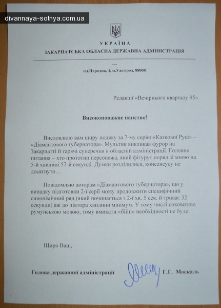 «95-й квартал» высмеял Москаля, но получил еще более ироничный ответ (ВІДЕО)