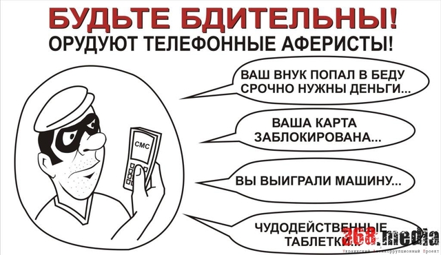 Мошенник, пугавший стариков милицией, получил четыре года тюрьмы