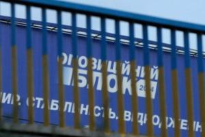 Мариупольская «зрада». Послесловие к местным выборам