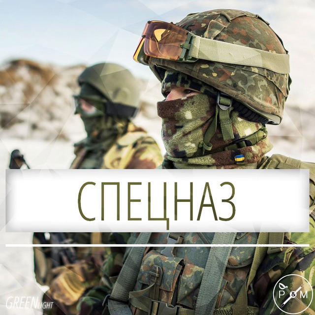 Как воевал спецназ ВСУ в российско-украинской войне