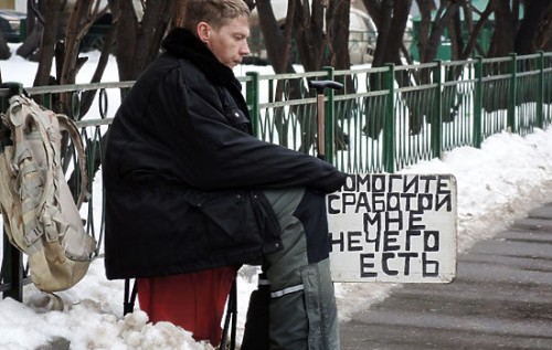 В 2016 году за чертой бедности окажется 85% россиян