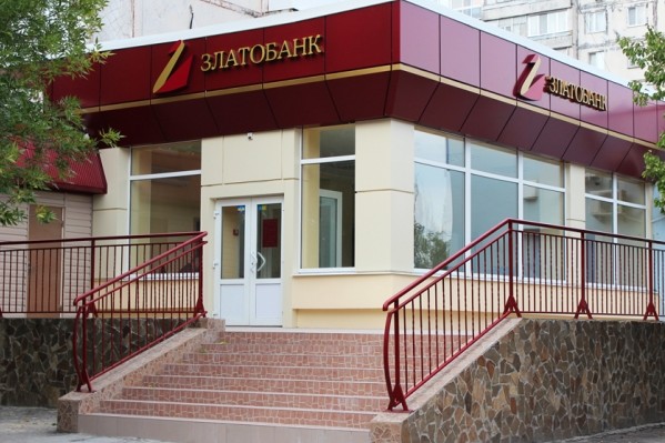 НБУ уничтожил «Златобанк» по заказу крупных кредиторов