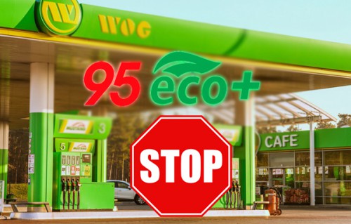 Почему опасно заправляться на заправках WOG бензином «95 eco+»