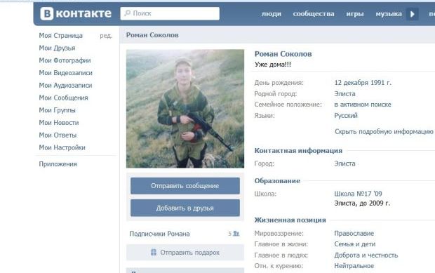 Российский боевик рассказал в соцсетях о потерях "своих" в Донбассе - фото