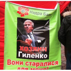 Через банк Надра бывшими служебными лицами украдено 10 миллиардов - полиция