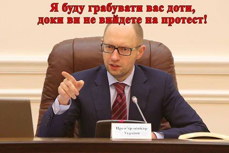 Яценюк и правительственное большинство в Раде решили задушить украинцев налогами в 2016 году. Шокирующие подробности