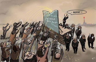 Хто організатор «Ватного Майдану» у Кіровограді?