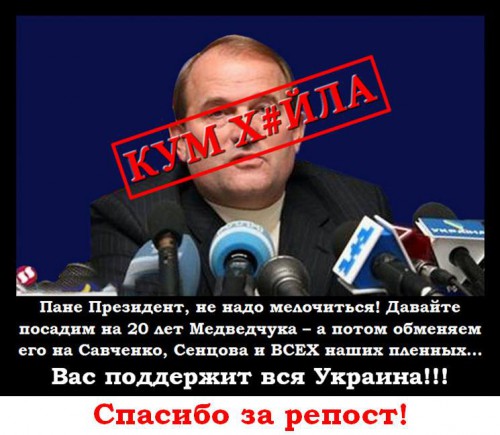 Медведчук представляє на переговорах ДНР і ЛНР, — ОБСЄ