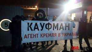 Активисты заблокировали сигаретные склады фирмы Кауфмана и Кесаева