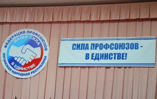 Украинские предприятия платили взносы "профсоюзу ЛНР"