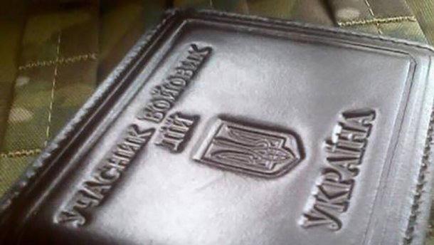 Ветераны АТО: не присваивайте статус участников боевых действий тыловикам и "туристам"!