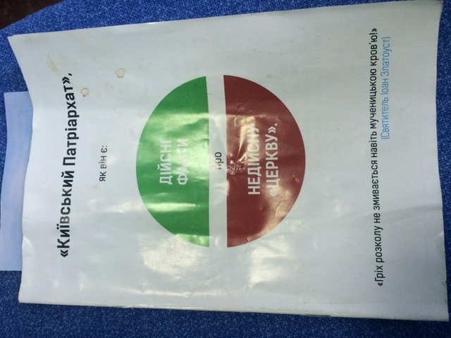 На Волині в церквах Московського патріархату розповсюджують сепаратистські брошури (ФОТО)