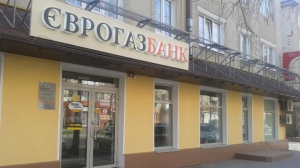 Банкрутуючий банк соратника Ющенка вивів 300 мільйонів позики Нацбанку на підконтрольні компанії