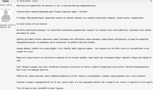 "Россияне, вы ох*ели": крымчанин жестко "прошелся" по реалиям жизни в оккупации