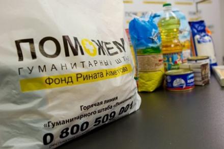 ООН проведет анализ продуктов из гумпайка Ахметова
