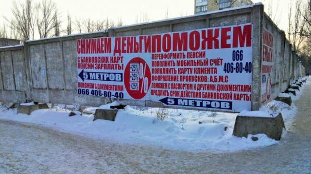 Как в Макеевке дельцы зарабатывают на оккупации