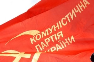 Окончательно и бесповоротно: суд подтвердил законность запрета КПУ