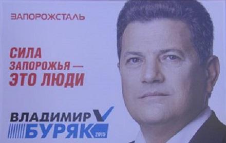 Генпрокуратура расследует многомиллионную аферу запорожских ставленников Ахметова