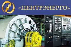 Держава може втратити "Центренерго" через борги