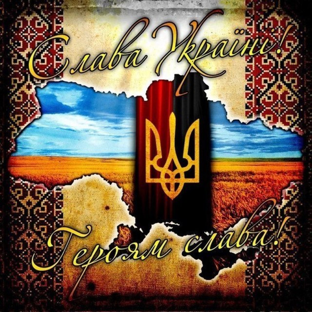 Історія походження вислову або гасла «СЛАВА УКРАЇНІ!»