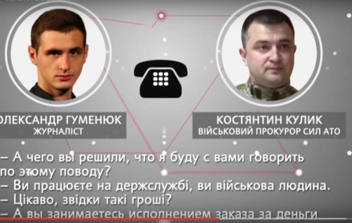 Військовий прокурор АТО Кулик має купу елітної нерухомості в Києві