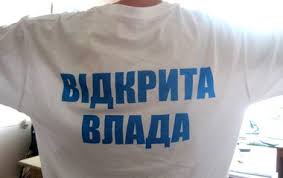 Чиновники на місцях саботують боротьбу з корупцією