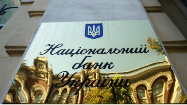 НБУ вперше визнав банк неплатоспроможним через прихованих власників