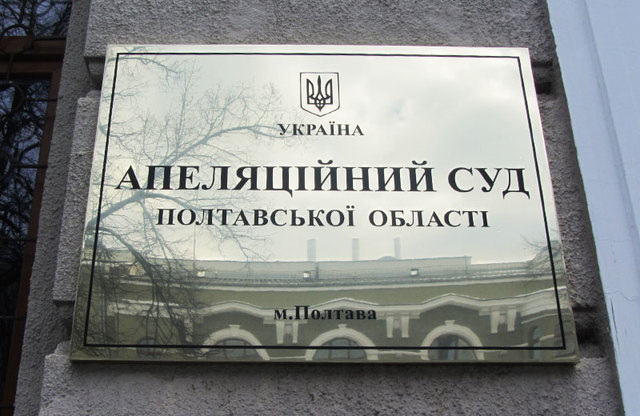 Затриманого на хабарі у $30000 полтавського поліцейського госпіталізували зі струсом мозку